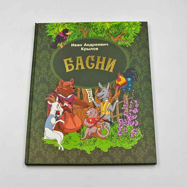 Книга Улыбка Басни, твердая обложка (Крылов Иван )