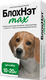Капли от блох БлохНэт Max для собак с массой тела от 10кг до 20кг (2мл) - 