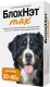 Капли от блох БлохНэт Max для собак с массой тела от 30кг до 40кг (4мл) - 