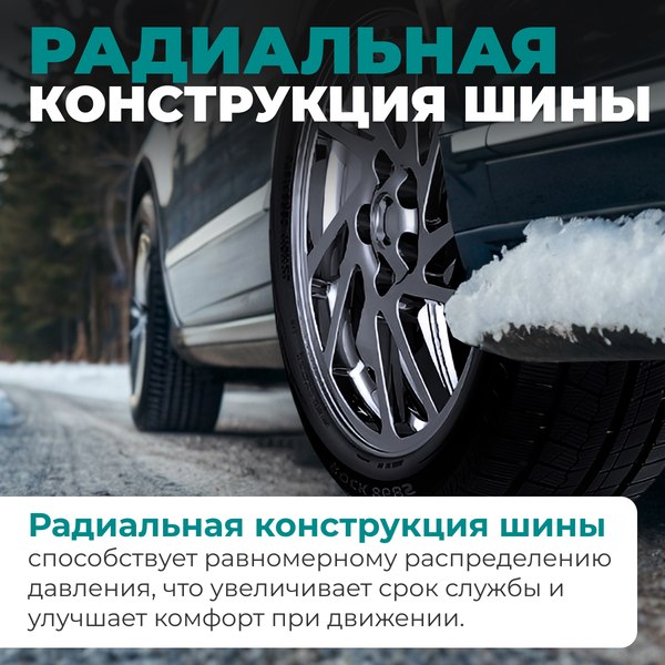 Зимняя шина Rockblade Rock 868S 285/60R18 116H