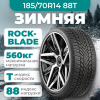 Зимняя шина Rockblade IceCruiser I 185/70R14 88T - 