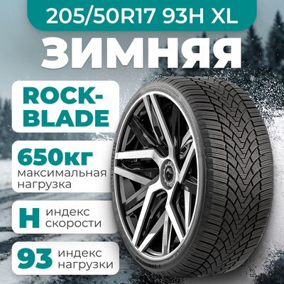 

Зимняя шина, IceCruiser I 205/50R17 93H XL