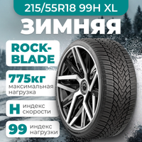 

Зимняя шина, IceCruiser I 215/55R18 99H XL