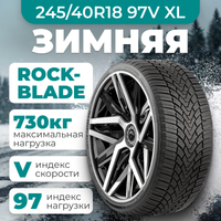 Зимняя шина Rockblade IceCruiser I 245/40R18 97V XL - 