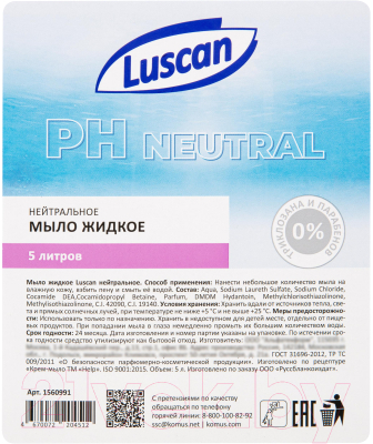 Мыло жидкое Luscan Нейтральное увлажняющее / 1560991 (5л)