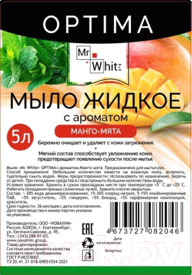 Мыло жидкое Mr.White Optima. Манго-мята / 1594939 (5л)