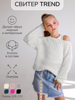 Джемпер детский Amarobaby Knit Trend / AB-OD21-KNITT2602/00-152 (белый, р.152)