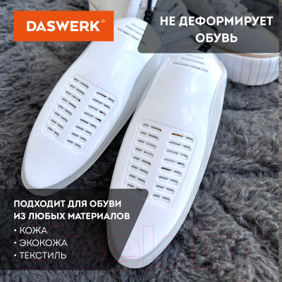Сушилка для обуви Daswerk 456199
