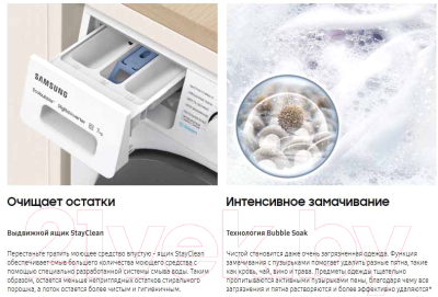 Изображение товара Стиральная машина Samsung WW65AG4S21CELD