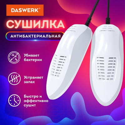 Сушилка для обуви Daswerk 456198