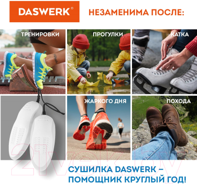 Сушилка для обуви Daswerk 456198