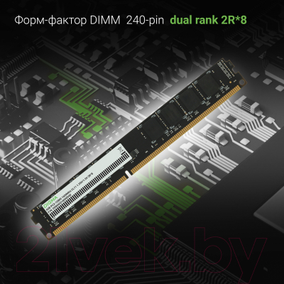 Оперативная память DDR3L Digma DGMAD31600004D