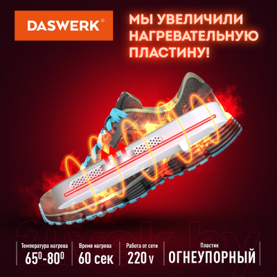 Сушилка для обуви Daswerk 456194