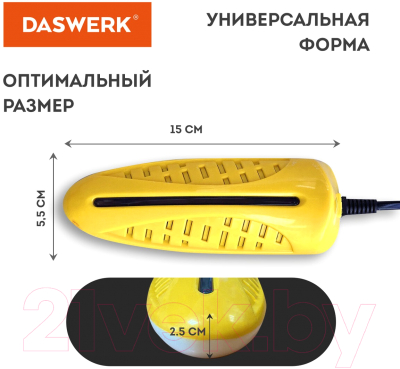 Сушилка для обуви Daswerk 456196