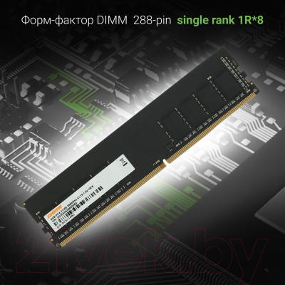 Оперативная память DDR4 Digma DGMAD42666008S