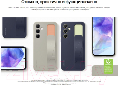 Чехол-накладка Samsung Standing Grip для Galaxy A55 / EF-GA556TBEGRU (черный)