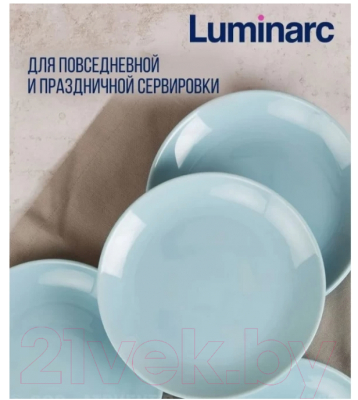 Блюдо Luminarc Diwali Paradise Blue V5831