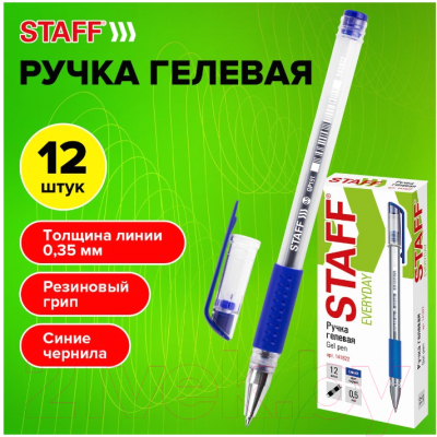 Набор гелевых ручек Staff Everyday GP-191 / 880215 (12шт, синий)