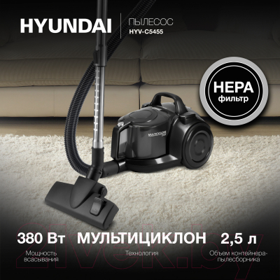 Пылесос Hyundai HYV-C5455 (черный)