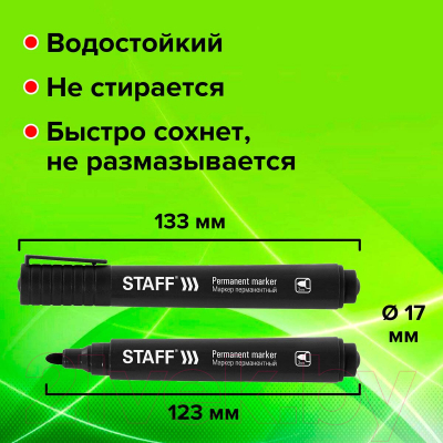 Набор маркеров Staff Basic Budget PM-125 / 880598 (12шт, черный)