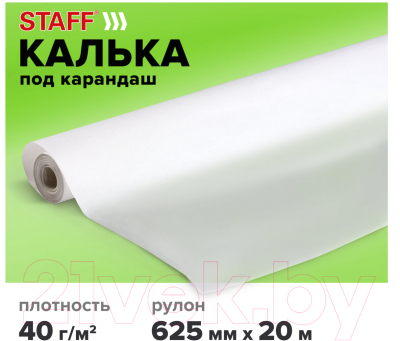 Калька Staff 115506