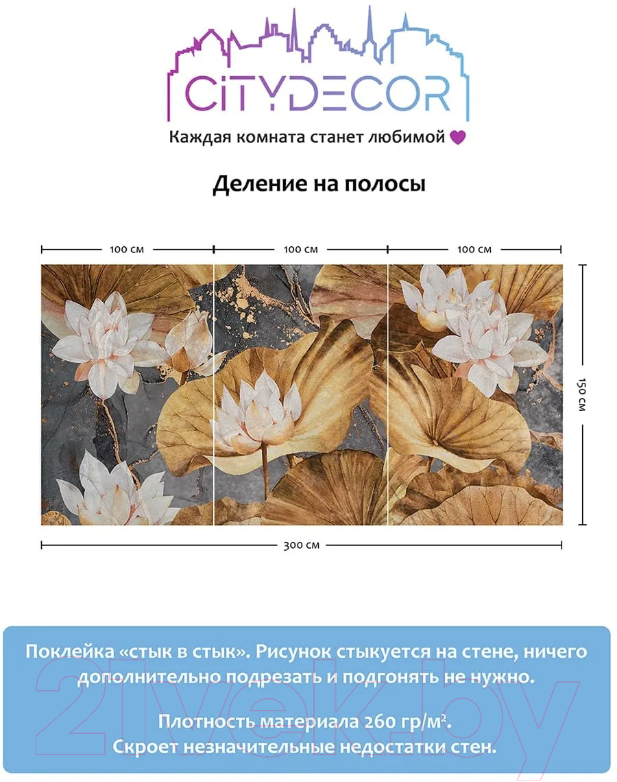 Фотообои листовые Citydecor Blossom 20