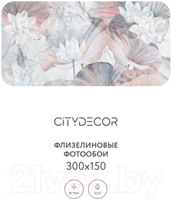 Фотообои листовые Citydecor Blossom 22 (300x150см)