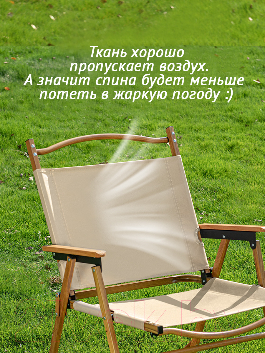 Стул складной Happy Home HH-050 (бежевый) — фото 6