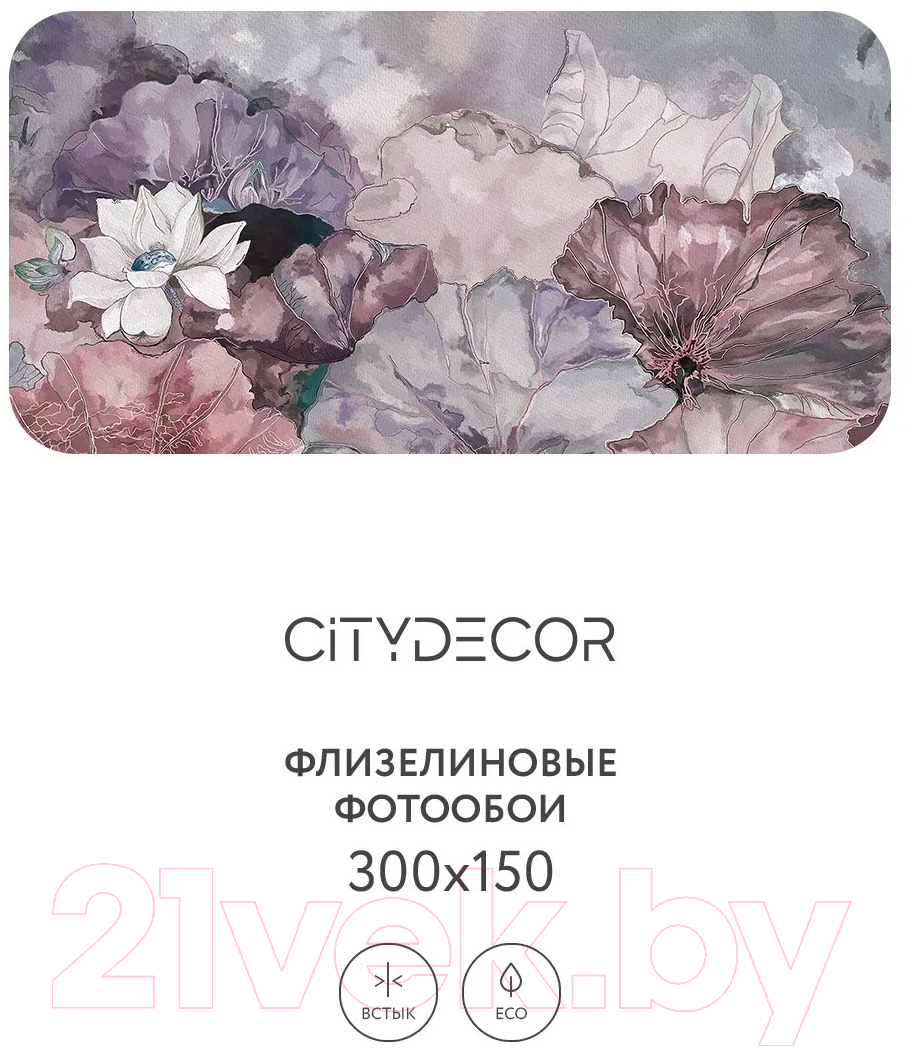 Фотообои листовые Citydecor Blossom 3