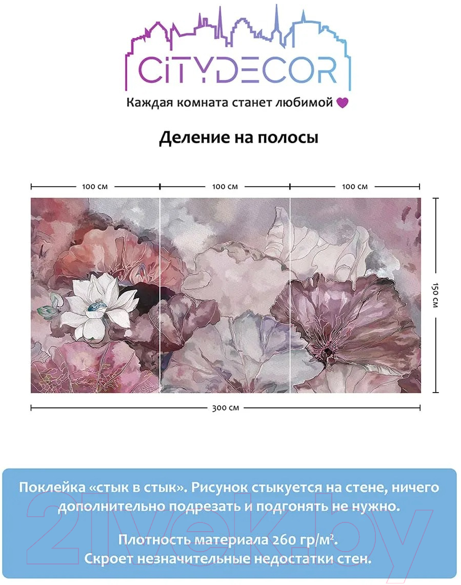 Фотообои листовые Citydecor Blossom 4