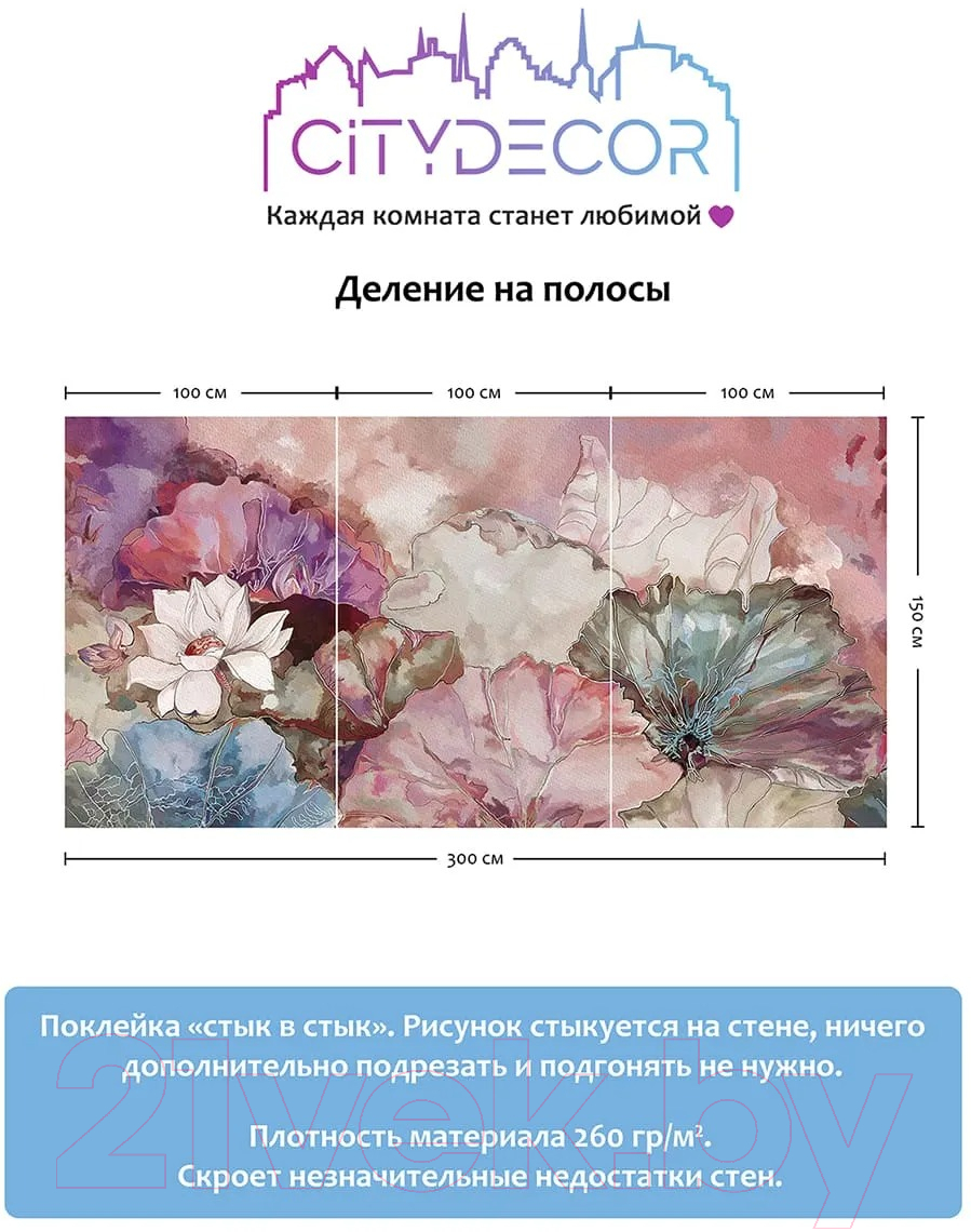 Фотообои листовые Citydecor Blossom 6