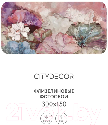 Фотообои листовые Citydecor Blossom 6 (300x150см)