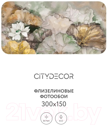 Фотообои листовые Citydecor Blossom 8 (300x150см)