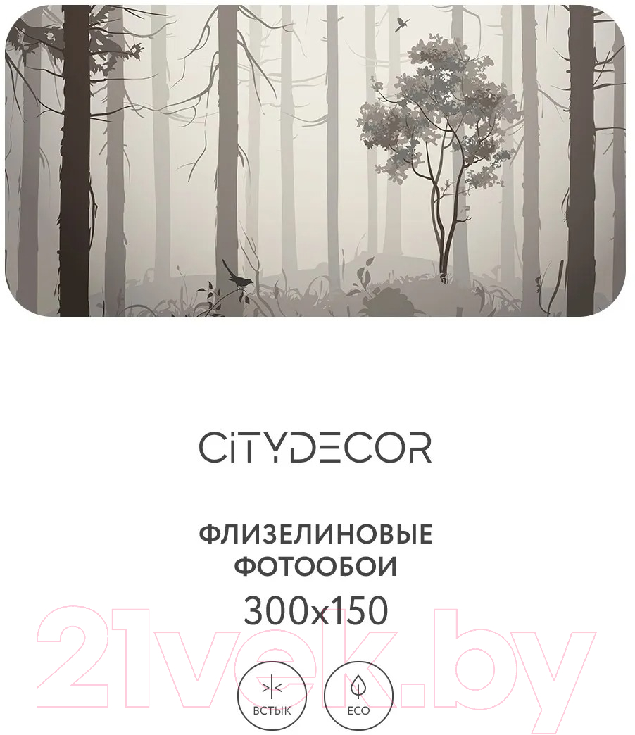 Фотообои листовые Citydecor Dark Side 35