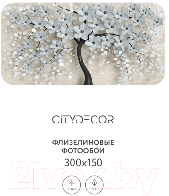 Фотообои листовые Citydecor Абстракция 118 (300x150см)