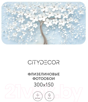 Фотообои листовые Citydecor Абстракция 20 (300x150см)