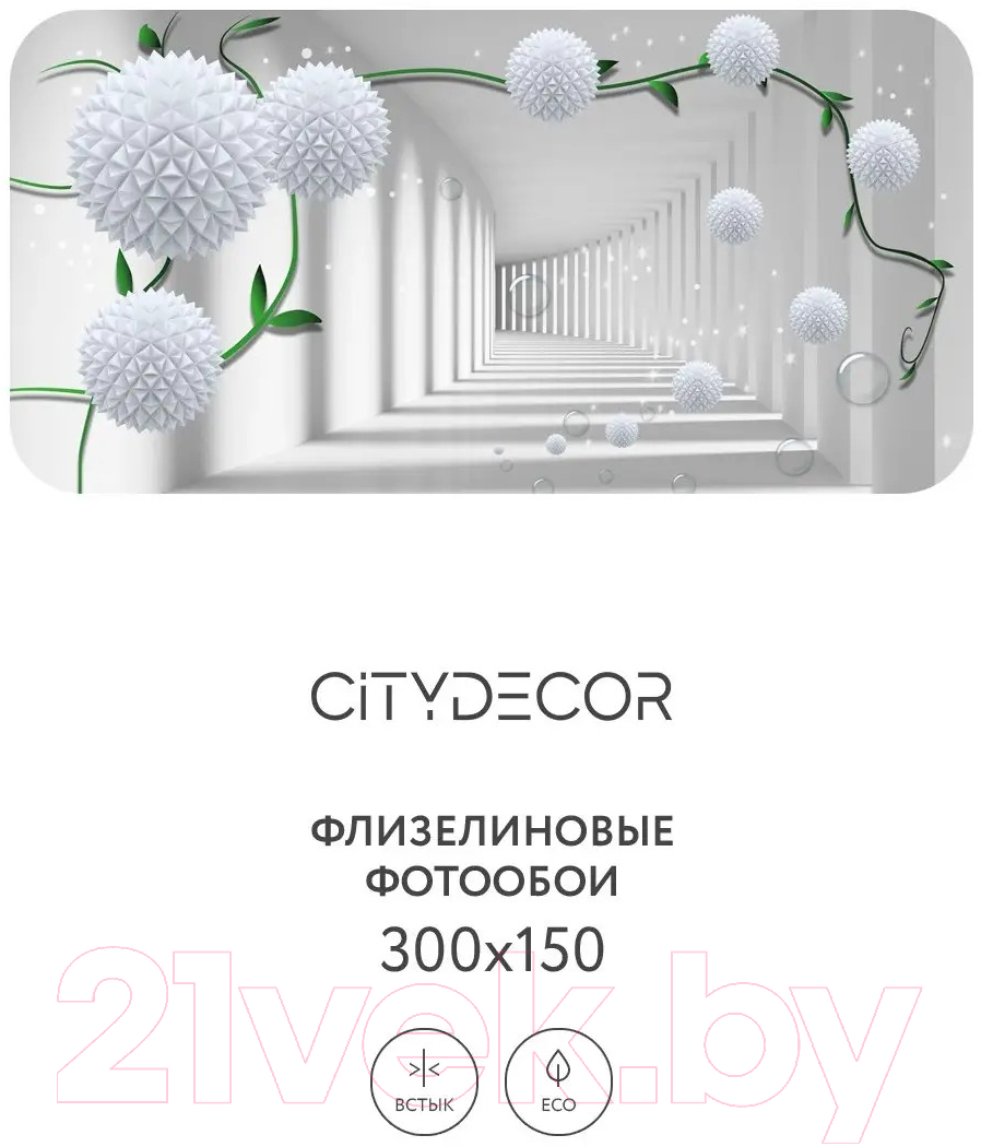 Фотообои листовые Citydecor Абстракция 201