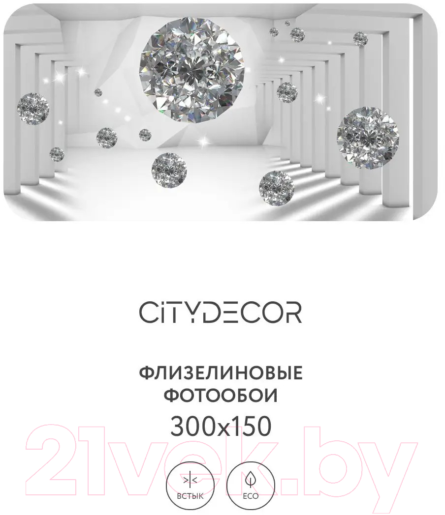 Фотообои листовые Citydecor Абстракция 216