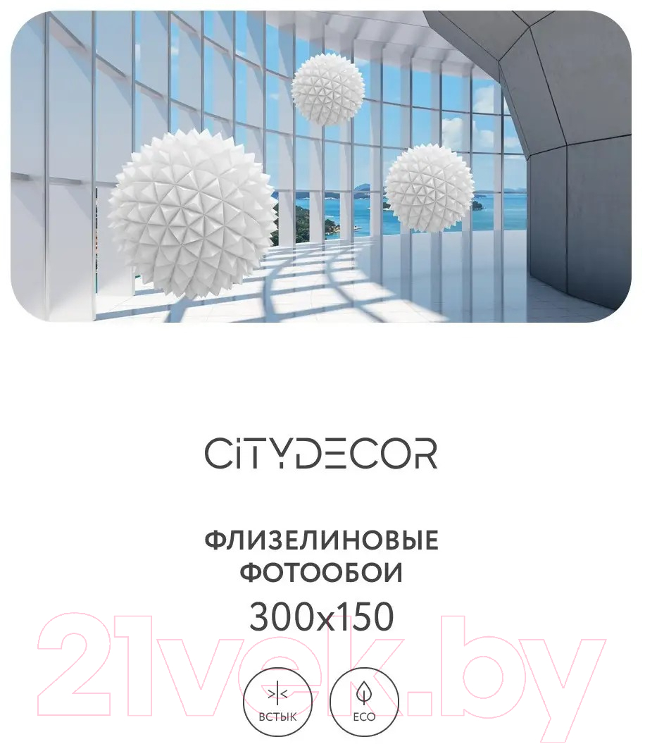 Фотообои листовые Citydecor Абстракция 25