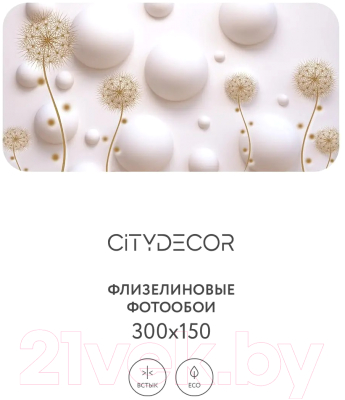 Фотообои листовые Citydecor Абстракция 33 (300x150см)