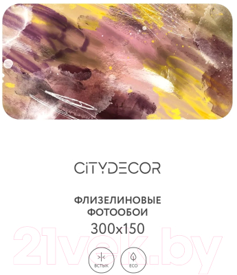 Фотообои листовые Citydecor Абстракция 382 (300x150см)