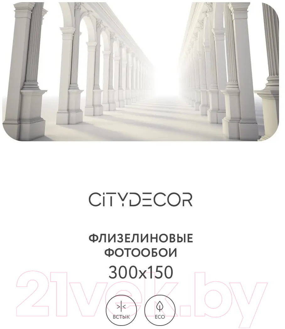 Фотообои листовые Citydecor Абстракция 53