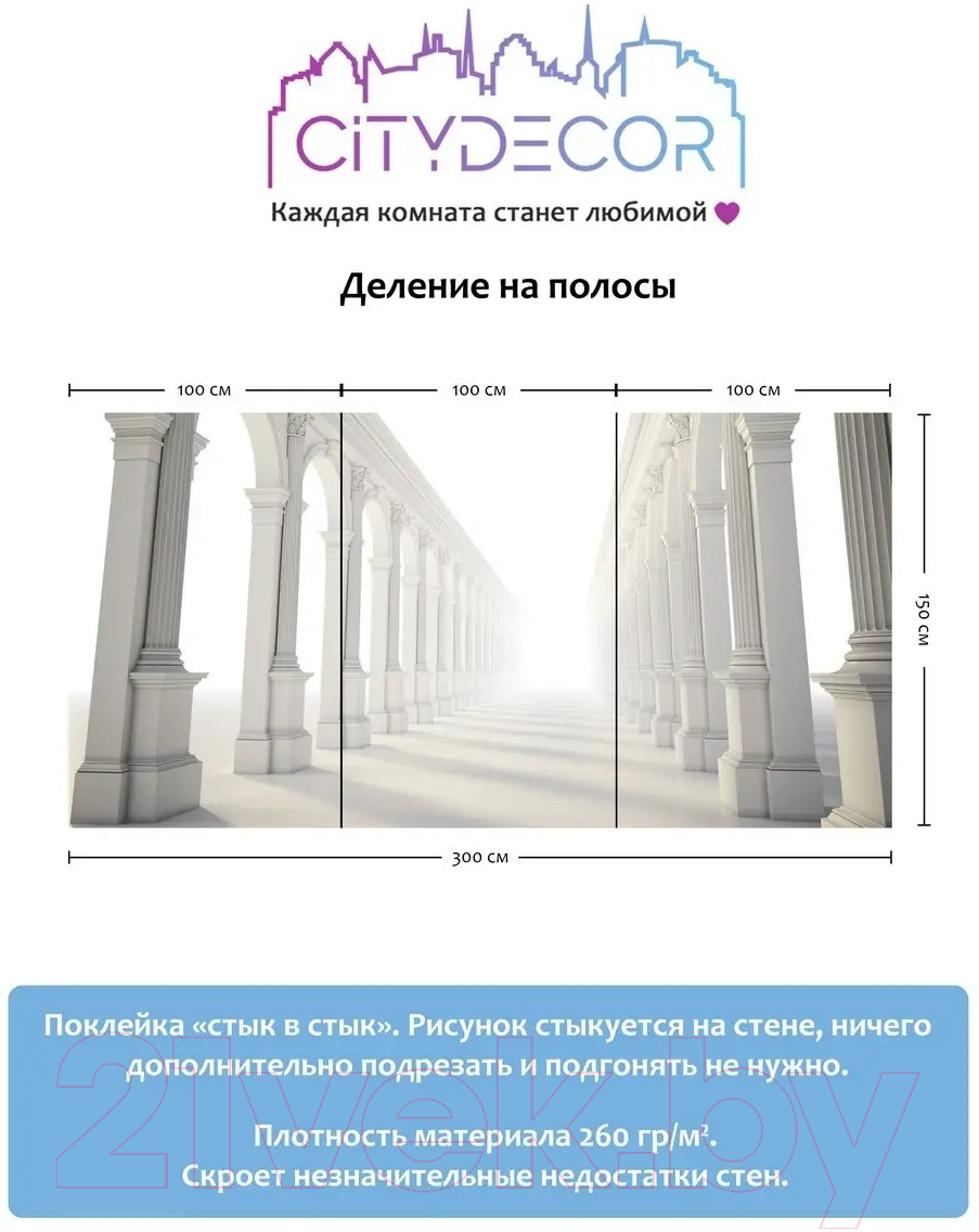 Фотообои листовые Citydecor Абстракция 53