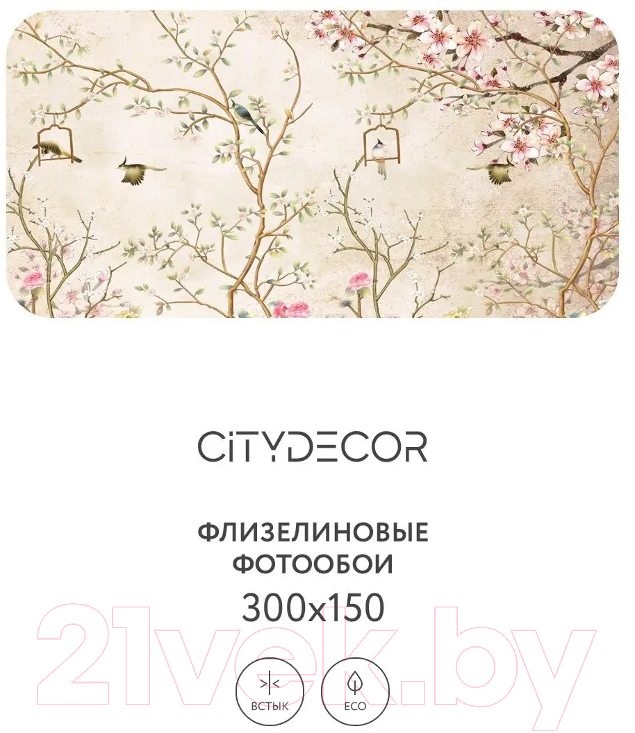 Фотообои листовые Citydecor Абстракция 60