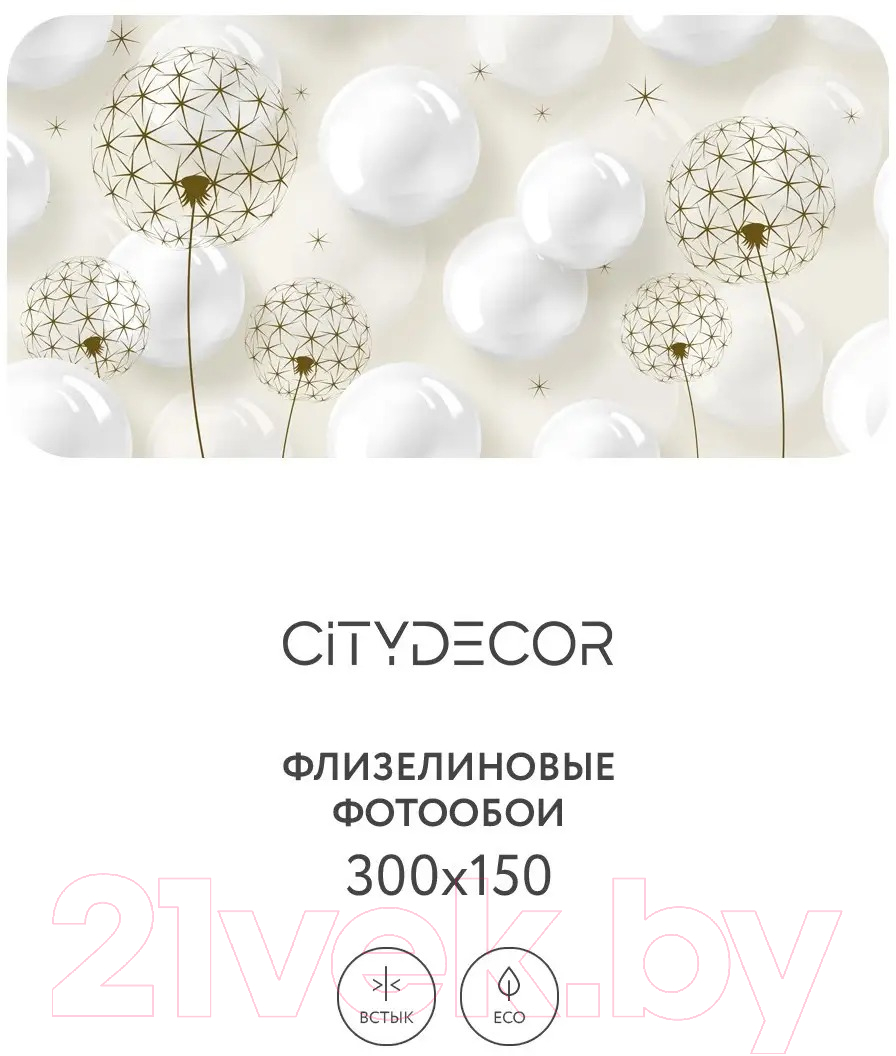 Фотообои листовые Citydecor Абстракция 78