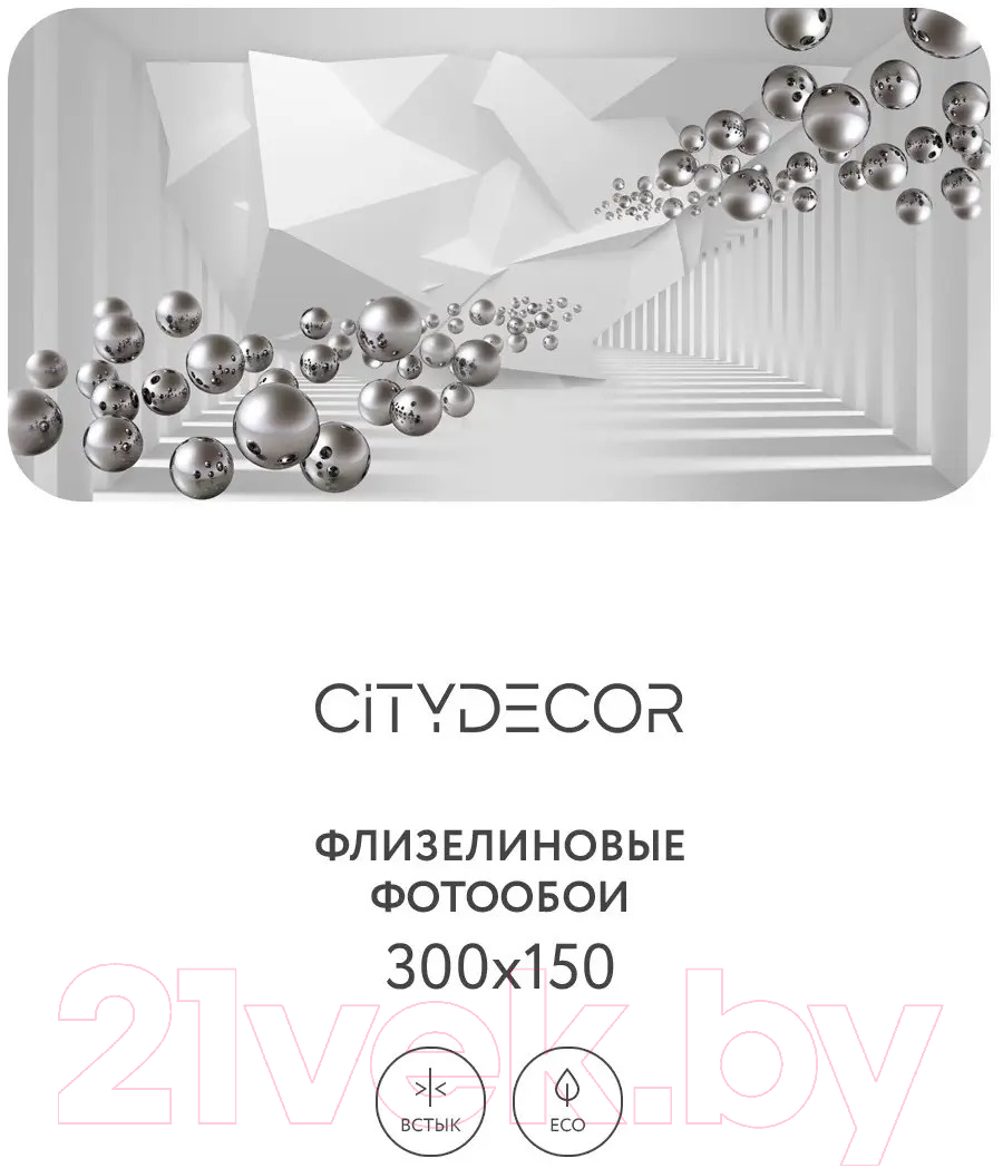 Фотообои листовые Citydecor Абстракция 92