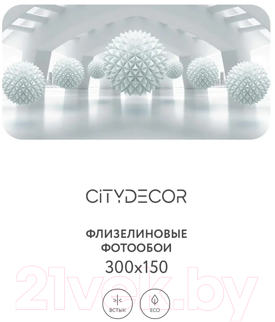 Фотообои листовые Citydecor Абстракция 95