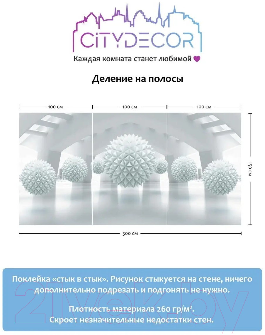 Фотообои листовые Citydecor Абстракция 95