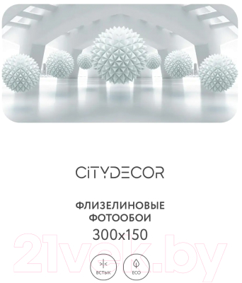 Фотообои листовые Citydecor Абстракция 95 (300x150см)