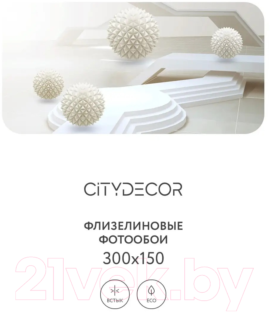 Фотообои листовые Citydecor Абстракция 97